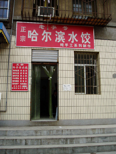 ����һ�������͡�վ